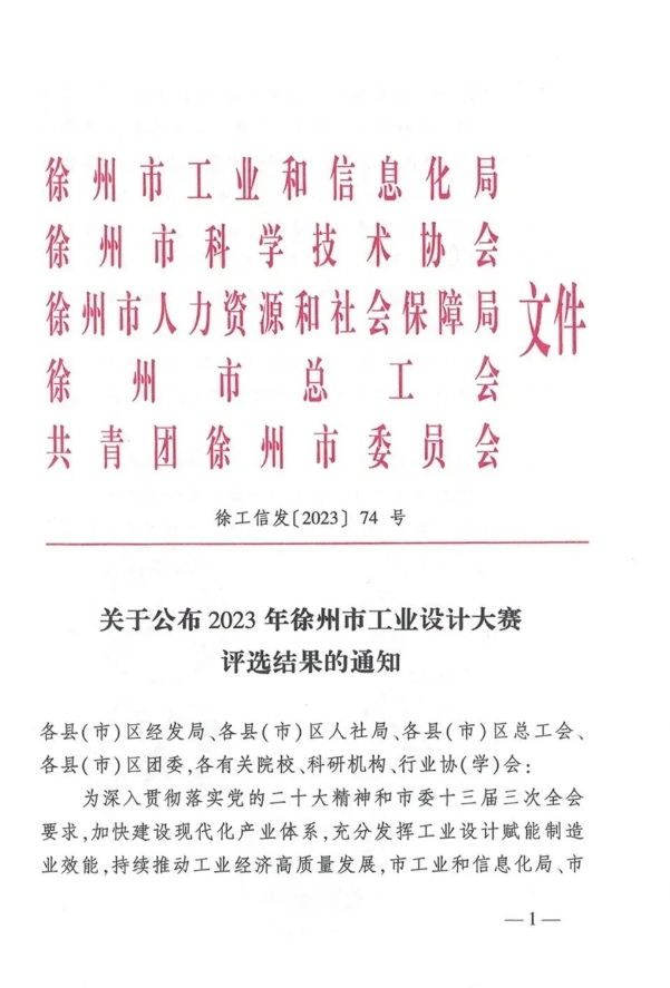 微信截圖_20231226140753.png